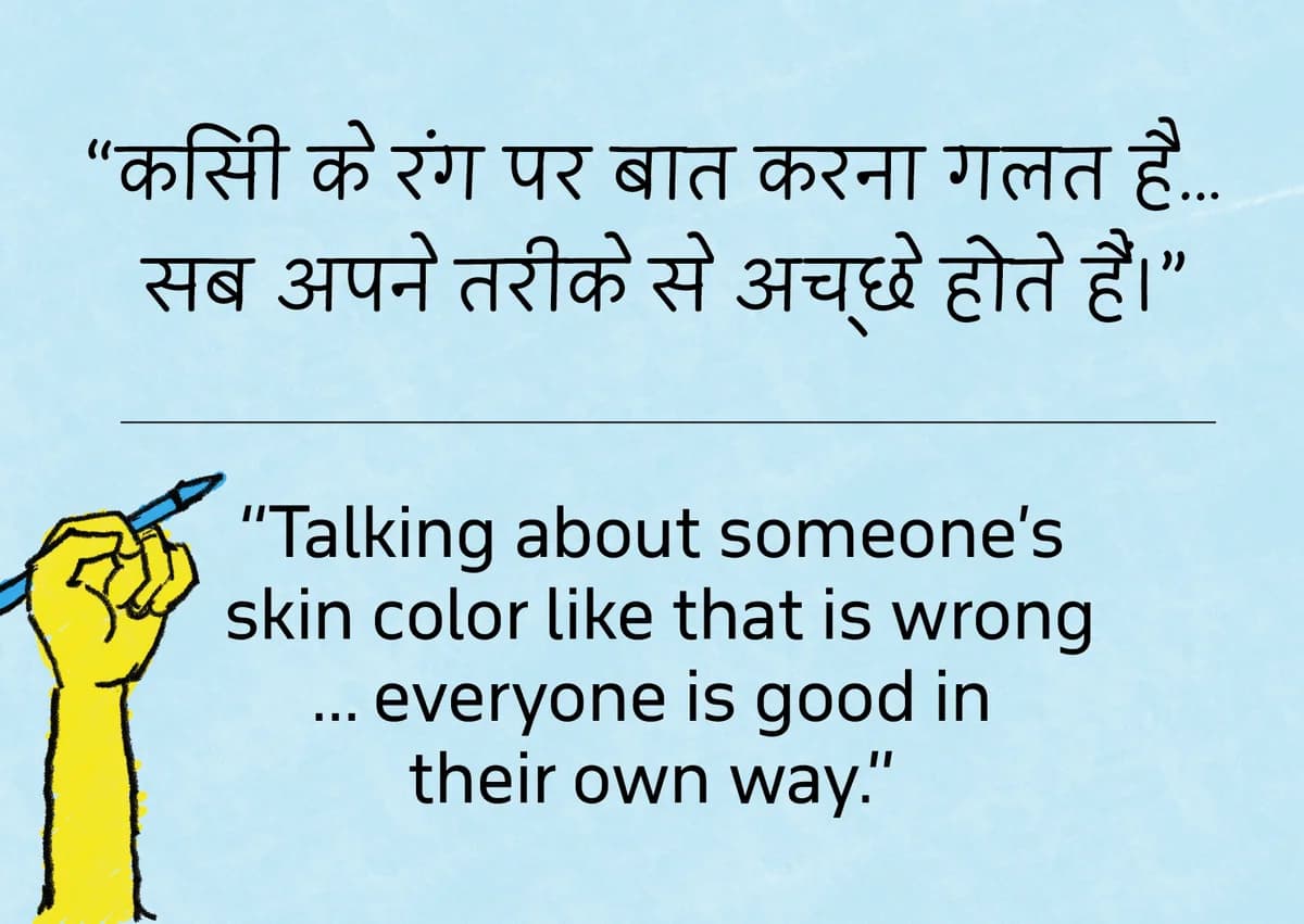 Response card: “Talking about someone's skin color like that is wrong. Everyone is good in their own way.”